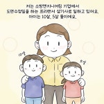 국공립 어린이집 홍보 웹툰, 웹툰·콘티 포트폴리오 - 크몽
