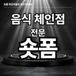 [기획/촬영/편집] 에머이 쌀국수 체인 매장 브랜딩 숏폼 (쇼츠, 릴스, 틱톡), 숏폼 영상 포트폴리오 - 크몽
