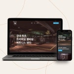 다이아짐 홈페이지, 홈페이지 신규 제작 포트폴리오 - 크몽