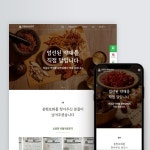 한의원 홈페이지, 아임웹 포트폴리오 - 크몽