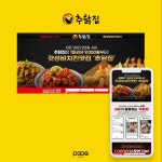 추닭집_프랜차이즈 홈페이지 개발, 랜딩페이지 포트폴리오 - 크몽