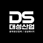 골재 생산업체 · 대성산업 브랜드 로고 디자인, 로고 디자인 포트폴리오 - 크몽