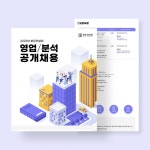 밝은컨설팅 : Recruit Design, 상세페이지 포트폴리오 - 크몽