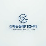 [촬영/편집] 김해동물메디컬센터 홍보영상, 광고·홍보 영상 포트폴리오 - 크몽