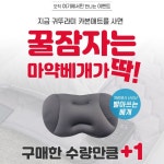 사은품 증정 배너, 배너·배달어플 포트폴리오 - 크몽