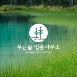 법률사무소로고 - 크몽 포트폴리오 검색