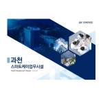 건물관리 - 크몽 포트폴리오 검색