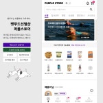 웹사이트 신규 제작, 모바일앱 신규 제작 전문가 코코아이오티 - 크몽
