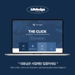 [주식회사더클릭] 블로그 디자인, 블로그·카페 디자인 포트폴리오 - 크몽