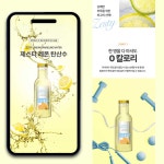 탄산수 상세페이지, 상세페이지 포트폴리오 - 크몽