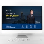 변호사 블로그 디자인 홈페이지형 블로그 제작, 블로그·카페 디자인 포트폴리오 - 크몽