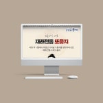 네이버스마트스토어 - 크몽 포트폴리오 검색