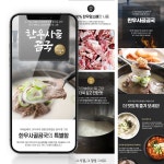 웹·모바일 디자인, 마케팅 디자인 전문가 수디크디자인 - 크몽