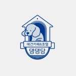 애견카페 - 크몽 포트폴리오 검색