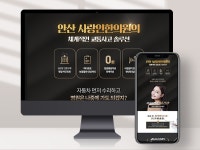 안산 교통사고 치료 한의원 랜딩페이지 제작, 랜딩페이지 포트폴리오 - 크몽