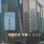 제이컴 강남 전광판 광고 [촬영,편집,기획 총괄], 광고·홍보 영상 포트폴리오 - 크몽