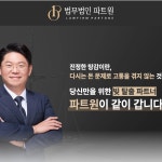 주원파트너즈 | 변호사 웹사이트, 퍼블리싱 포트폴리오 - 크몽