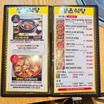 성은식당 메뉴판, 전단지·포스터·인쇄물 포트폴리오 - 크몽