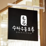우동 - 크몽 포트폴리오 검색