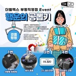 뽑기이벤트, SNS·썸네일 디자인 포트폴리오 - 크몽