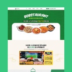 밥스토랑 홈페이지, 워드프레스 포트폴리오 - 크몽