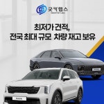 굿카랩스 신차장기렌트, 랜딩페이지 포트폴리오 - 크몽