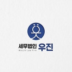 대명세무법인정종길;이종경세무회계사무소 | 세무법인로고ㅣ세무사사무소로고ㅣ회계사무소로고ㅣ세무회계로고ㅣ재무컨설팅로고, 로고 디자인 포트폴리오 - 크몽