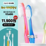 [기획/촬영/편집]덴클 칫솔 숏폼 영상 (쇼츠제작), 숏폼 영상 포트폴리오 - 크몽