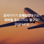 링커블테크놀로지, 홈페이지 신규 제작 포트폴리오 - 크몽