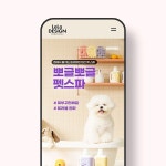 펫스파/강아지/스파 상세페이지, 상세페이지 포트폴리오 - 크몽