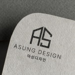 아성디자인, 로고 디자인 포트폴리오 - 크몽