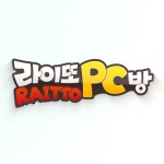 PC방 인터뷰식 광고 영상, 광고·홍보 영상 포트폴리오 - 크몽