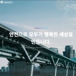 그린토탈이엔지 홍보용 홈페이지, 홈페이지 신규 제작 포트폴리오 - 크몽