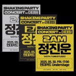 2AM 정진운 Shaking Party Concert in 이태원 [2025], 전단지·포스터·인쇄물 포트폴리오 - 크몽