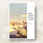 종이책(POD) + 전자책(표지 + 내지 디자인 포함) 출판 서비스, 책표지·내지 포트폴리오 - 크몽