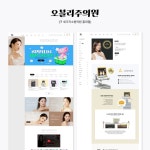 오블리주의원(구 세가지소원 홍대점) 독립 반응형 홈페이지 제작, 홈페이지 신규 제작 포트폴리오 - 크몽