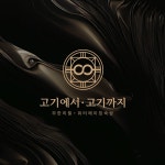 고기에서 고기까지 로고 포트폴리오, 로고 디자인 포트폴리오 - 크몽