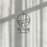 슬링 재활 운동샵 로고 더 자세, 로고 디자인 포트폴리오 - 크몽