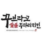 [내레이션] 꾸브라꼬 숯불 두마리 치킨 광고, 성우 포트폴리오 - 크몽