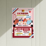 [버거치즈스마일] 5월 가정의달 포스터 디자인, 전단지·포스터·인쇄물 포트폴리오 - 크몽