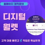 프로그램 개발, 웹사이트 신규 제작 전문가 리플레인주식회사 - 크몽