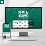 [학원/교육/입시] 1:1 맞춤형 블로그 - 고퀄리티 스킨 디자인, 블로그·카페 디자인 포트폴리오 - 크몽