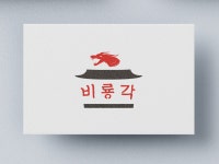 음식점디자인 - 크몽 포트폴리오 검색