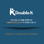 주식회사 더블케이, PPT·인포그래픽 포트폴리오 - 크몽