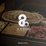 한의원 - 크몽 포트폴리오 검색