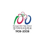 경기여자고등학교 100주년 엠블럼, 로고 디자인 포트폴리오 - 크몽