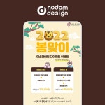 놀담디자인 포폴 _ 이소한의원 다이어트 이벤트 페이지, 상세페이지 포트폴리오 - 크몽