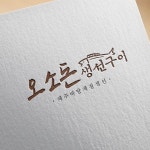 구오디자인 - 크몽 포트폴리오 검색