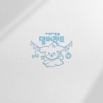 댕버랜드 캐릭터 드로잉 로고 디자인, 로고 디자인 포트폴리오 - 크몽