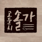 캘리그라피∙폰트∙사인, 로고디자인 전문가 Hidesigner - 크몽